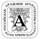 Russian Academy of Architecture and Construction Sciences Competition for Medals and Diplomas